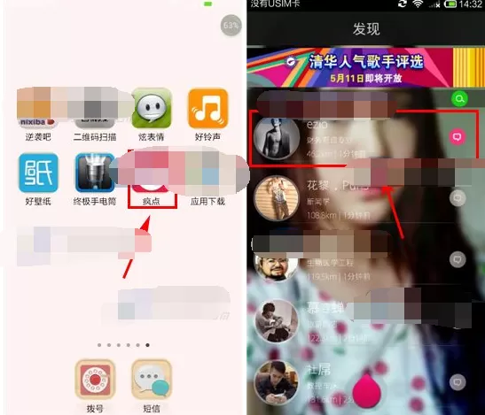 怎么在疯点中写情书给对方?在疯点中写情书给对方的教程