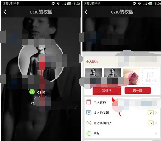 怎么在疯点中写情书给对方?在疯点中写情书给对方的教程