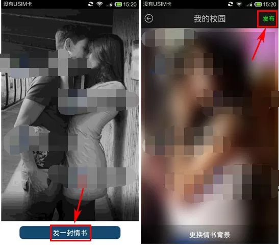 怎么在疯点中写情书给对方?在疯点中写情书给对方的教程