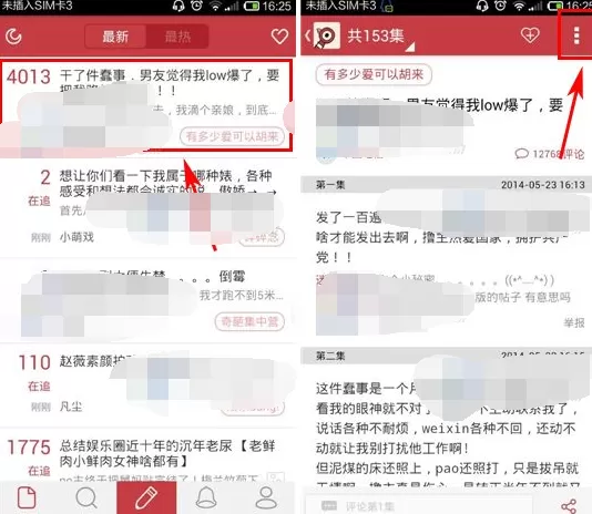 怎么在直播党中开启黑夜模式？在直播党中开启黑夜模式的教程