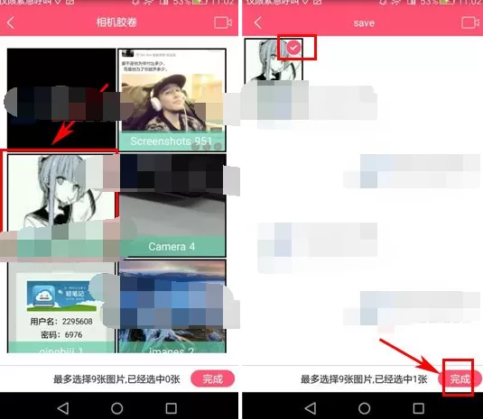 怎么在一路人中发布动态?在一路人中发布动态的教程