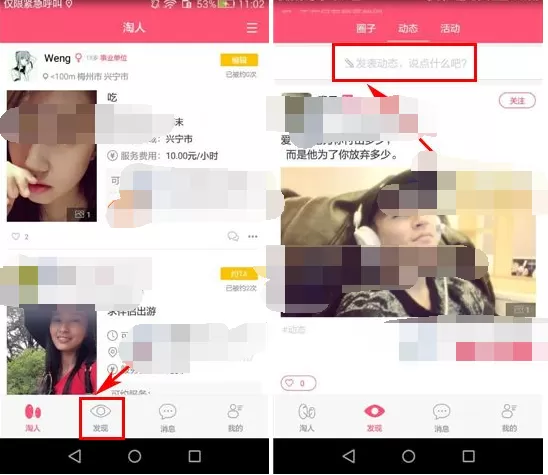 怎么在一路人中发布动态？在一路人中发布动态的教程