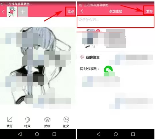 怎么在一路人中发布动态?在一路人中发布动态的教程