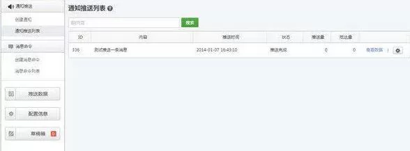 什么是信鸽软件的消息推送?信鸽推送教程详解