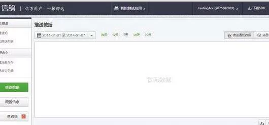 什么是信鸽软件的消息推送?信鸽推送教程详解