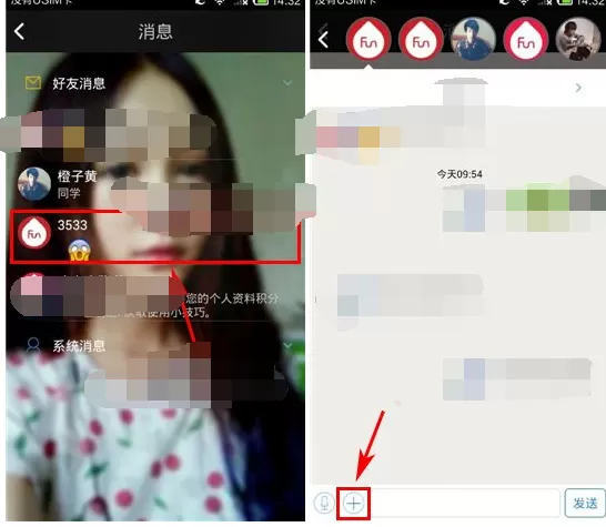 如何在疯点中发送地理位置给对方?在疯点中发送地理位置给对方的教程