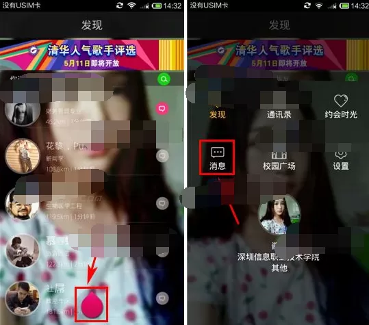 如何在疯点中发送地理位置给对方?在疯点中发送地理位置给对方的教程