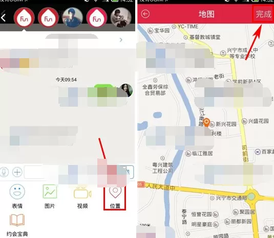 如何在疯点中发送地理位置给对方?在疯点中发送地理位置给对方的教程