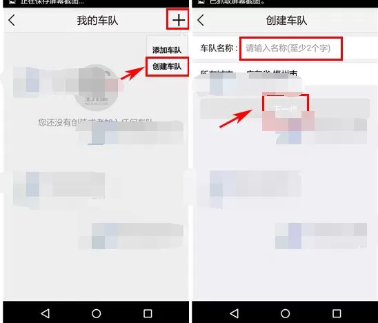 如何在野途中创建车队?在野途中创建车队的具体方法
