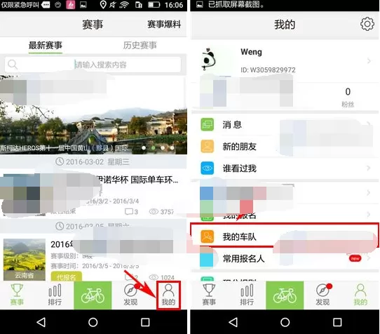 如何在野途中创建车队?在野途中创建车队的具体方法