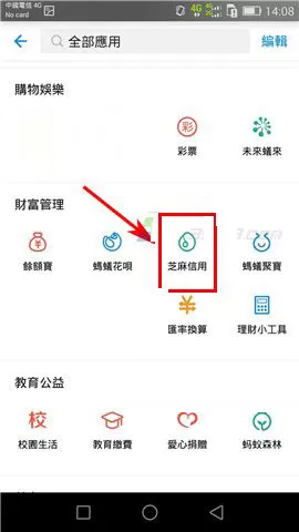在支付宝中如何免费借伞?在支付宝中免费借伞的方法