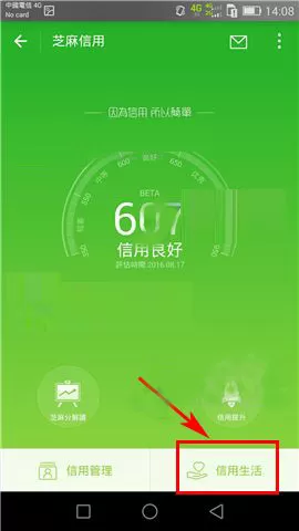 在支付宝中如何免费借伞?在支付宝中免费借伞的方法