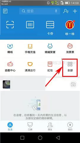在支付宝中如何免费借伞？在支付宝中免费借伞的方法