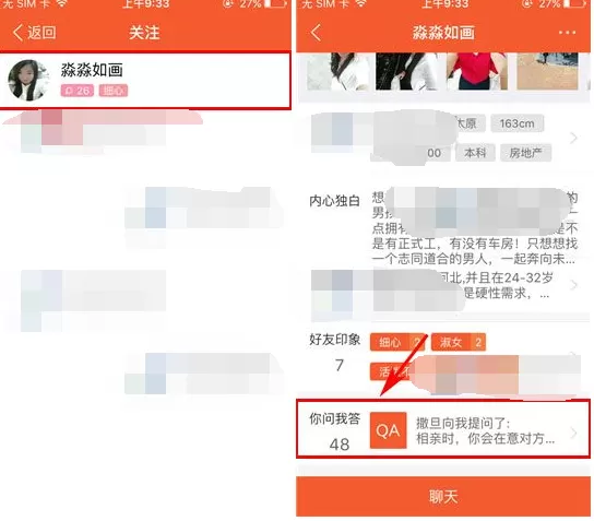怎么在找到ta中向好友提问?在找到ta中向好友提问的教程