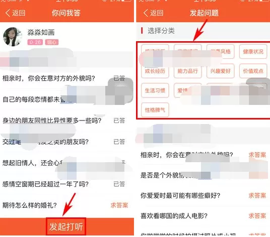 怎么在找到ta中向好友提问?在找到ta中向好友提问的教程