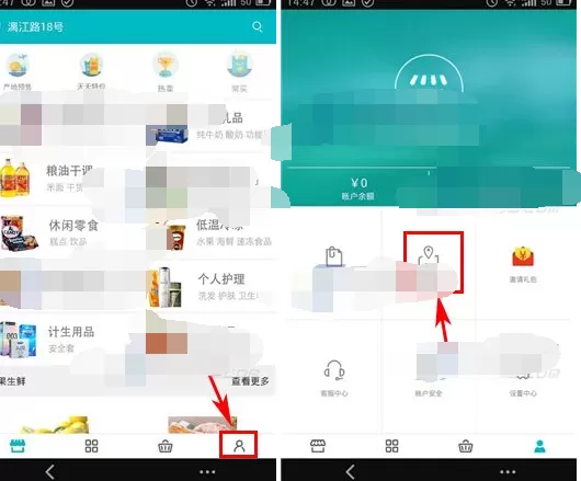 怎么在楼口中添加收货地址？在楼口中添加收货地址的教程
