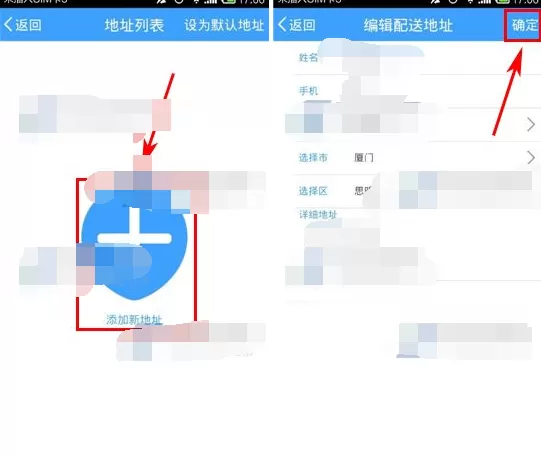 怎么在妙汇中添加收货地址?在妙汇中添加收货地址的教程