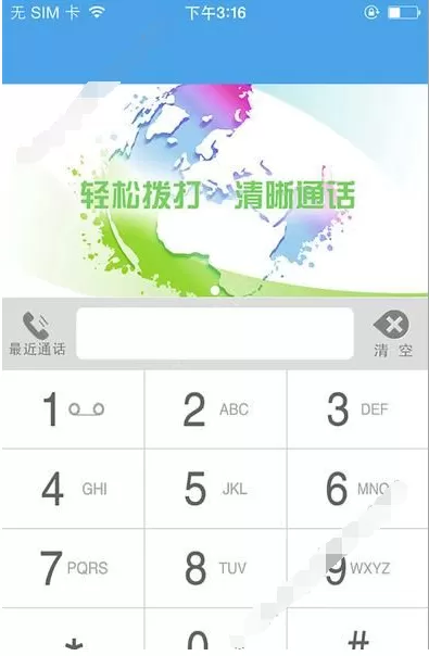 在古言通讯中如何打电话?在古言通讯中打电话的具体操作