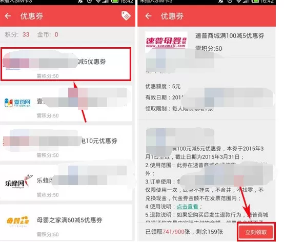 怎么在什么值得买中领取优惠劵?在什么值得买中领取优惠劵的方法