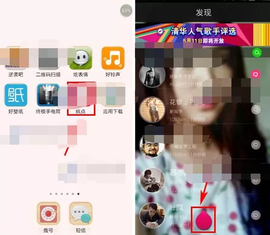 如何在疯点中上传照片？在疯点中上传照片的具体步骤