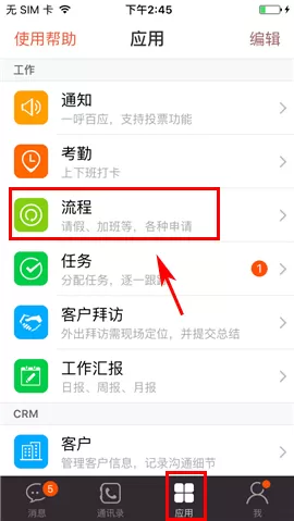 在口袋助理中如何申请流程？在口袋助理中申请流程教程
