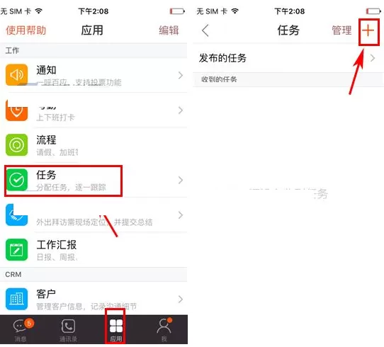在口袋助理中如何发布任务？在口袋助理中发布任务教程