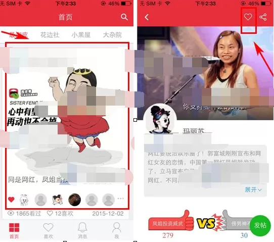怎么在淘皮客中关注话题?在淘皮客中关注话题的教程