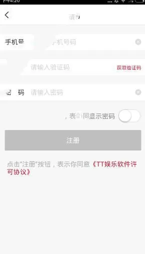 TT娱乐如何注册?TT娱乐注册的具体操作
