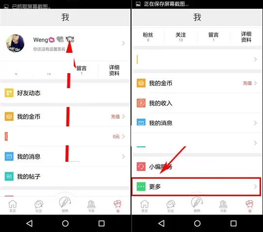 在汤圆创作中如何关闭消息推送?