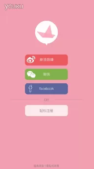 如何在闺蜜的小船中注册账号?在闺蜜的小船中注册账号的教程