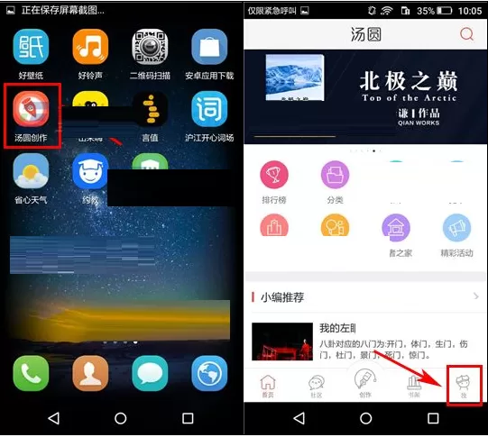 在汤圆创作中如何关闭消息推送？