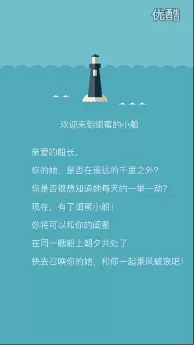 如何在闺蜜的小船中注册账号?在闺蜜的小船中注册账号的教程
