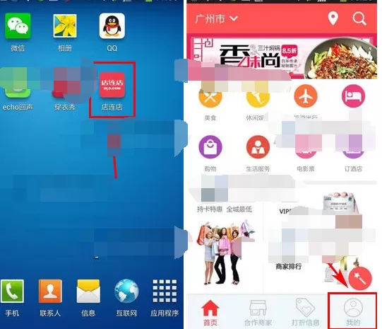 怎么在店连店中设置支付密码?在店连店中设置支付密码的方法