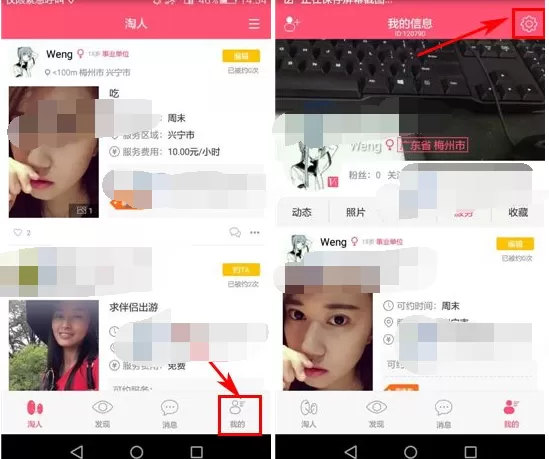 怎么在一路人关闭消息通知？在一路人关闭消息通知的方法
