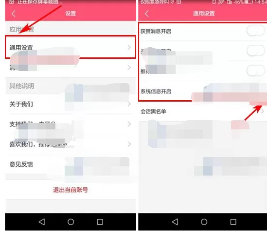 怎么在一路人关闭消息通知?在一路人关闭消息通知的方法