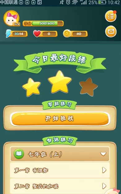 怎么在学吧课堂中进行签到?在学吧课堂中进行签到的方法
