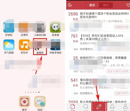 怎么在直播党中写续集?在直播党中写续集的教程