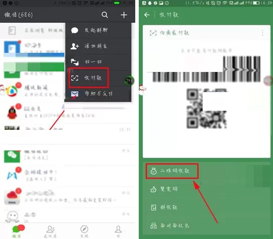 在微信收款中如何添加多人接收通知?