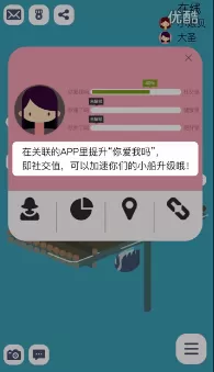 如何在闺蜜的小船中提高社交值?在闺蜜的小船中提高社交值的教程