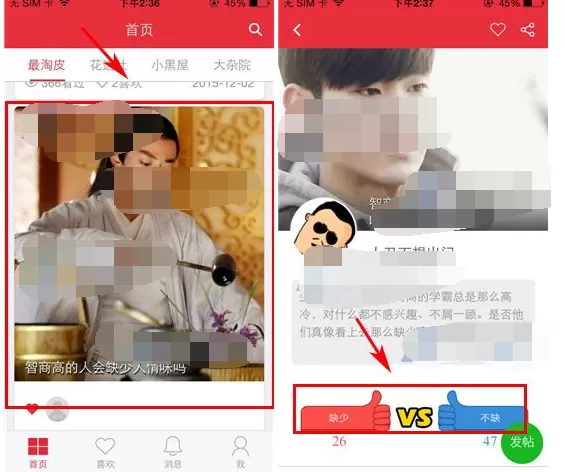 如何在淘皮客中进行发帖?在淘皮客中进行发帖的教程