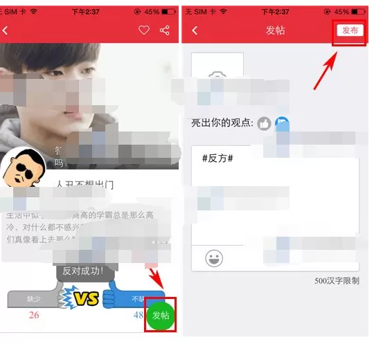 如何在淘皮客中进行发帖?在淘皮客中进行发帖的教程