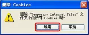 怎么在IE6浏览器中清除就要K歌的缓存?