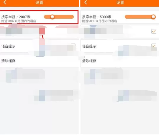 如何在芒果旅游中扩大酒店搜索范围?在芒果旅游中扩大酒店搜索范围的教程