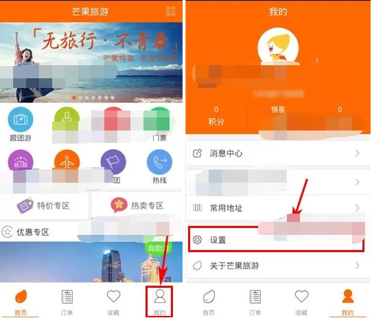如何在芒果旅游中扩大酒店搜索范围?在芒果旅游中扩大酒店搜索范围的教程
