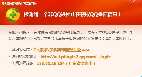 乐派英雄联盟宝盒几个常见的问题解决办法
