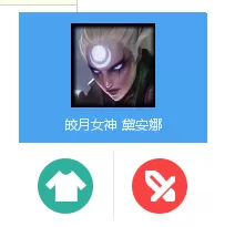 乐派英雄联盟宝盒无法使用该怎么解决?