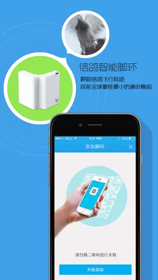 信鸽社交平台怎么使用?信鸽使用方法介绍