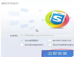 如何快速上手使用搜狗手机助手软件?