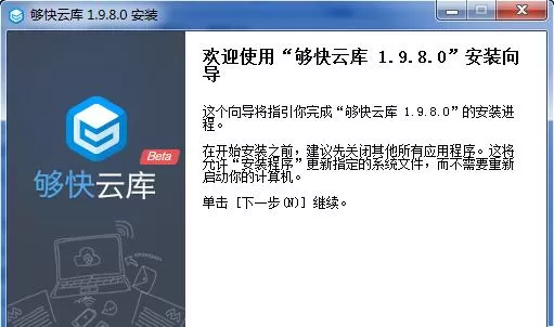 够快云库软件怎么使用?够快云库使用方法