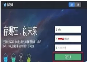 怎么注册并熟练使用够快云库软件?